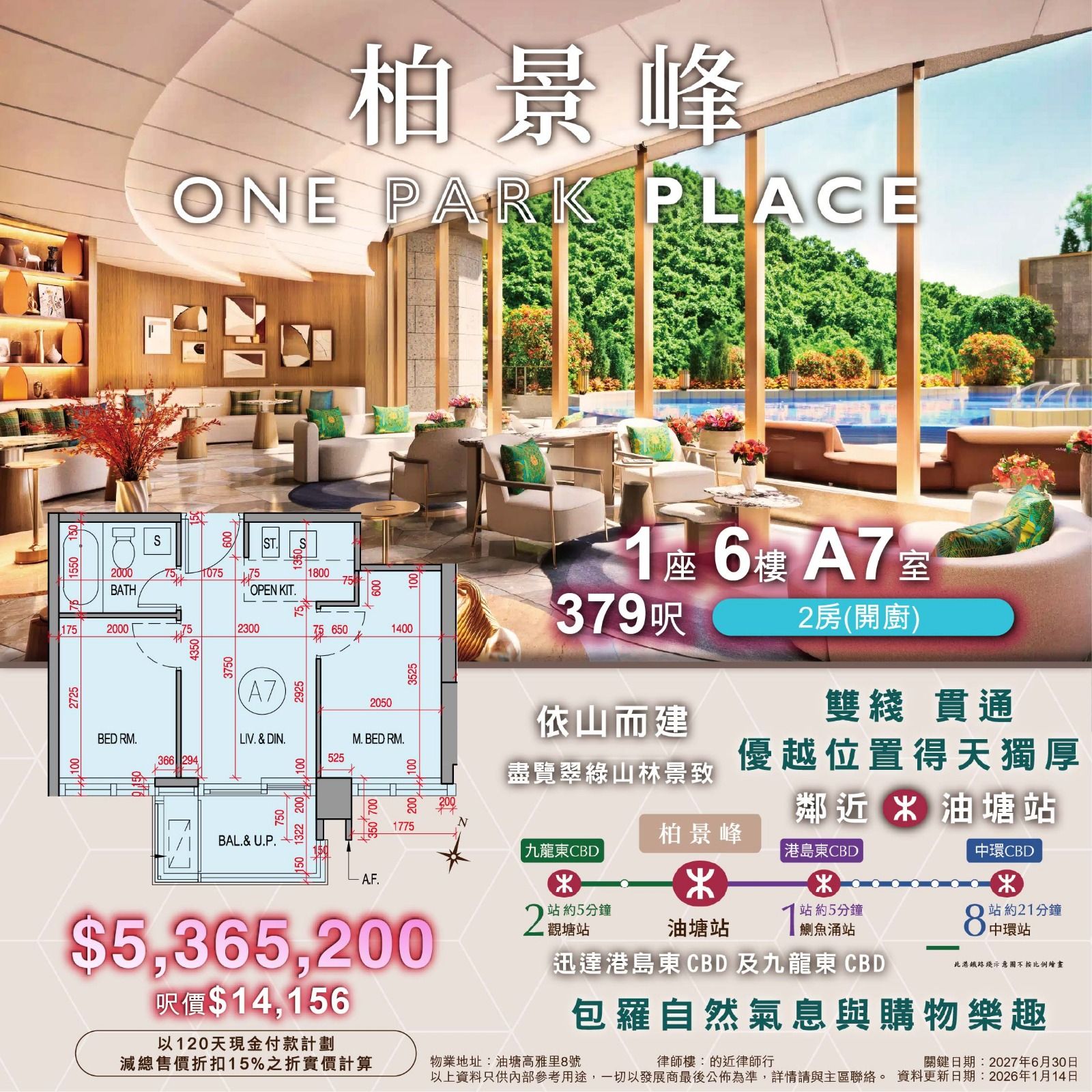 柏景峰交通示意資料